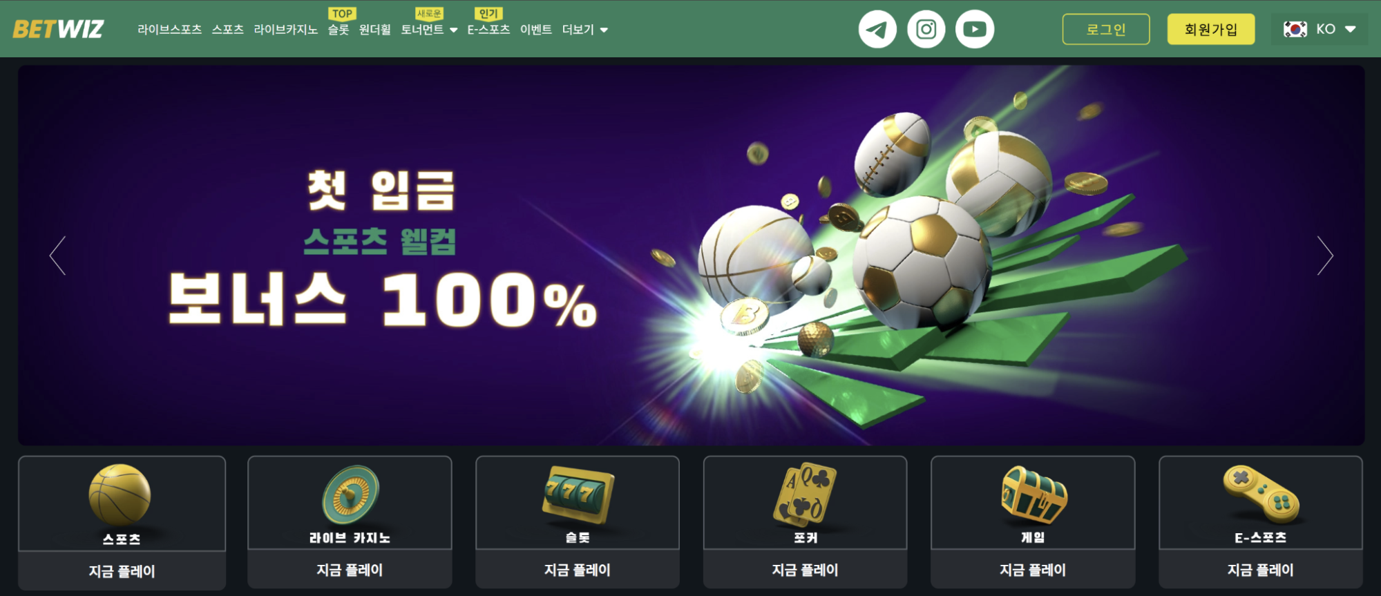 벳위즈