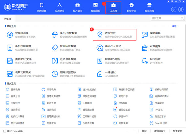 高手都在用的 iTools 隐藏玩法曝光