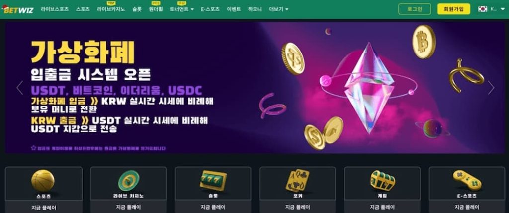 한국인 베터들이 절대 놓치지 말아야 할 비밀 플랫폼 리뷰