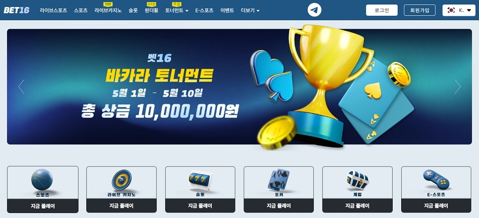 벳위즈 평생주소 지금 확인 안 하면 사라진다