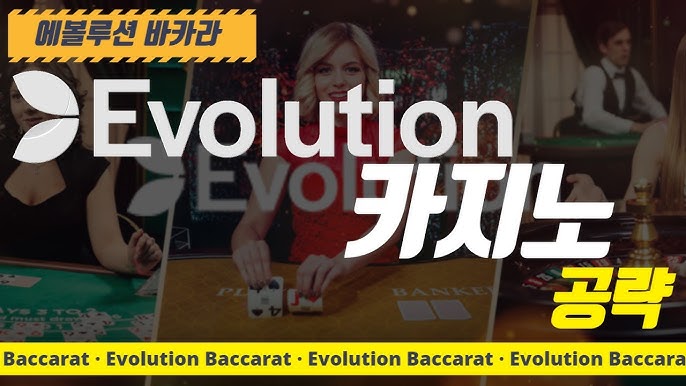 EVOLUTION TOTO 실체 폭로 리뷰 – 숨겨진 온라인 베팅의 민낯