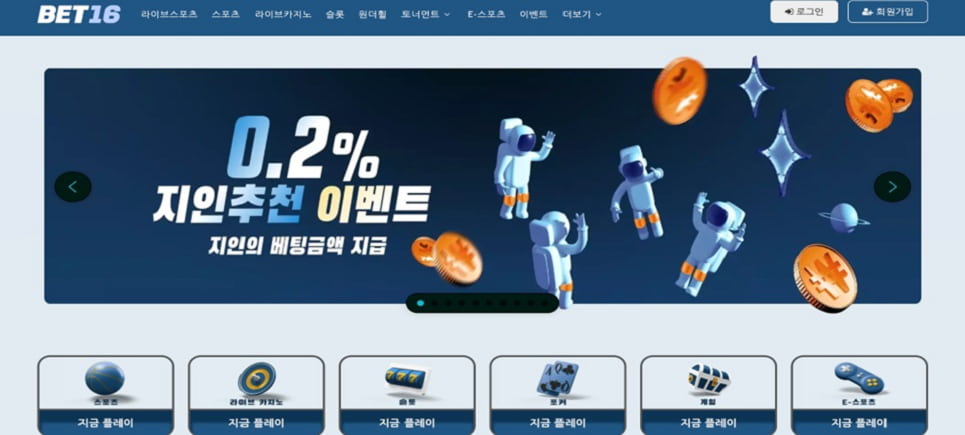 클릭 전환율 폭발 경고: 숨겨진 구조까지 파헤친 벳16 바로가기 실전 분석 리포트