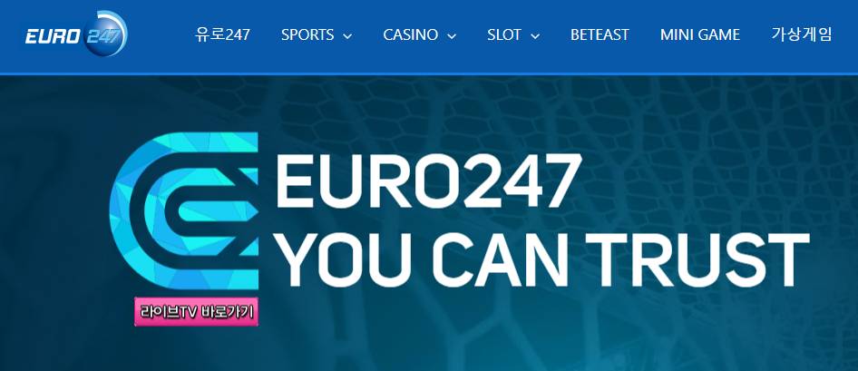 유로247 회원가입 단 3분이면 판이 바뀐다｜숨겨진 EURO247 토토 카지노 실사용 충격 리뷰